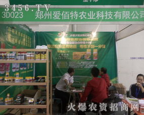 郑州爱佰特农业科技2016年山东植保会上脱颖而出