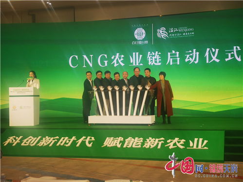 农业科创赋能论剑成都 总投资53亿CNG农业链9大项目签约